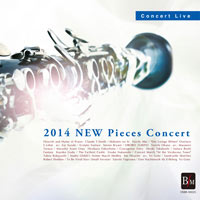 【CD】2014 新曲コンサート 埼玉県・楽曲研修会