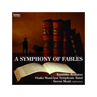 CD 寓話の交響曲 A SYMPHONY OF FABLES
