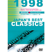�yDVD�zJapan's Best Classics 1998�i�����w�Z�ҁj