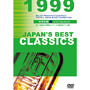 �yDVD�zJapan's Best Classics 1999�i���w�Z�ҁj