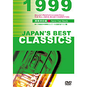 �yDVD�zJapan's Best Classics 1999�i�����w�Z�ҁj