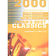 �yDVD�zJapan's Best Classics 2000�i�������BOX�j