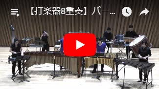 【ｱﾝｻﾝﾌﾞﾙ楽譜 打楽器3重奏】パーカッション・パレード演奏動画