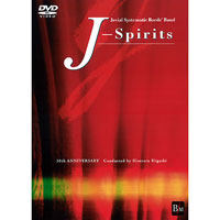 DVD J-Spirits/J.S.B.吹奏楽団
