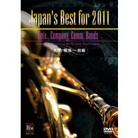 DVD Japan’s Best for 2011 大学/職場・一般編