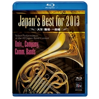 【Blu-ray】Japan’s Best for 2013 大学/職場・一般編