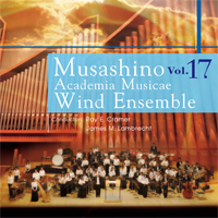 CD 武蔵野音楽大学ウィンドアンサンブル Vol.17