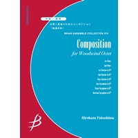 木管8重奏 木管八重奏のためのコンポジション 福島弘和 アンサンブル楽譜ならブレーン オンライン ショップ