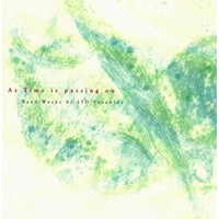 CD 交響詩「時の逝く」伊藤康英吹奏楽作品集