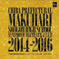 CD 幕総2014-2016