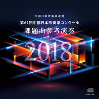 石川県吹奏楽連盟 コンクール情報