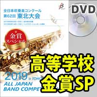 新品 Blu-ray】2021 岩手県吹奏楽コンクール 中学小編成の部〈前半