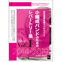 DVD 小編成バンドのためのレパートリー集 ※20人以下の演奏例