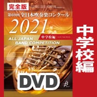 ブレーン・オンライン・ショップ ｜【DVD-R】完全版 中学校編（DVD-R 4