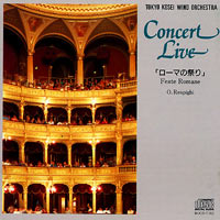 CD Concert Live「ローマの祭り」/東京佼成ウインドオーケストラ