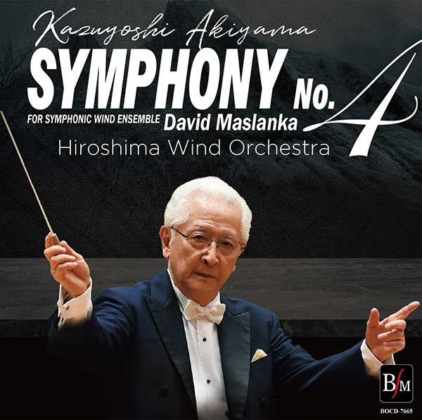 CDマスランカ／交響曲第4番