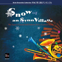 CD】ﾌﾞﾚｰﾝ・ｱﾝｻﾝﾌﾞﾙ・ｺﾚｸｼｮﾝVol.18 コタンの雪｜ブレーン・オンライン 