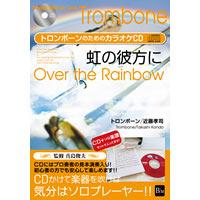 Cd 虹の彼方に 近藤孝司 新装版 トロンボーン ブレーン オンライン ショップ Cd 虹の彼方に 近藤孝司 新装版 トロンボーン ブレーン オンライン ショップ