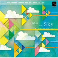 CD 金管アンサンブル Into the Sky (BEC27)
