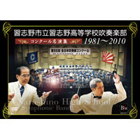 CD】青春の軌跡1 コンクール演奏曲集1985-1990/大阪府立淀川工業高等