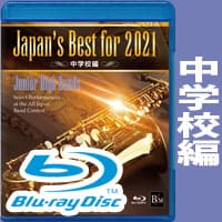 【Blu-ray】Japan’s Best for 2021 中学校編