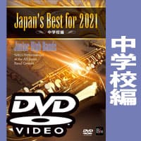 ブレーン・オンライン・ショップ ｜【DVD】Japan's Best for 2021 