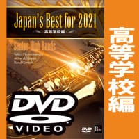 Japan's Best for 2013 BOXセット【Blu-ray】