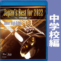Blu-ray】Japan's Best for 2022 大学／職場・一般 第70回全日本吹奏楽