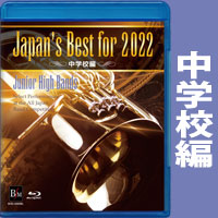 Blu-ray】Japan's Best for 2022 中学校編 第70回全日本吹奏楽