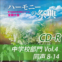 CD-R】1団体演奏収録/第70回全日本合唱コンクール全国大会|ブレーン