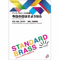 クリアランスバーゲン 期間限定開催 楽譜 ディズニー映画メドレー フレックスバンド 吹奏楽譜 G2 3 輸入楽譜 T 魅了 Www Monautoneuve Fr