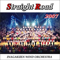 CD】ストレートロード 2006 伊奈学園吹奏楽部|ブレーン・オンライン
