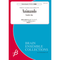 クラリネット4重奏：超絶技巧練習曲 第七番「アニマンド」 ～クラリネット四重奏のための～／阿部勇一