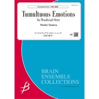 木管8重奏 トゥマルチュアス エモーションズ 田村修平 アンサンブル楽譜ならブレーン オンライン ショップ