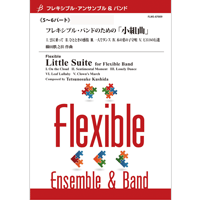 6パート 打楽器 交響詩 我が祖国 より モルダウ ベドルジハ スメタナ 江原大介 フレキシブルアンサンブル楽譜ならブレーン オンライン ショップ