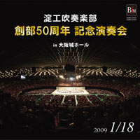 CD 第37回グリーンコンサート in 大阪城ホール