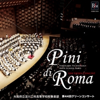 CD 第44回グリーンコンサート 交響詩「ローマの松」