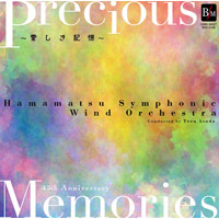 CD Precious Memories／浜松交響吹奏楽団