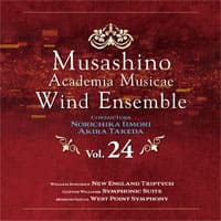 【CD】武蔵野音楽大学ウィンドアンサンブル