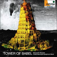 CD バベルの塔