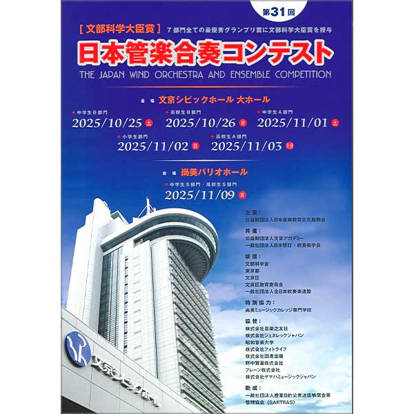 公式プログラム