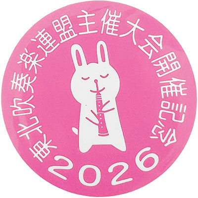 東北大会（全日本吹奏楽コンクール）CD・DVD・ブルーレイ