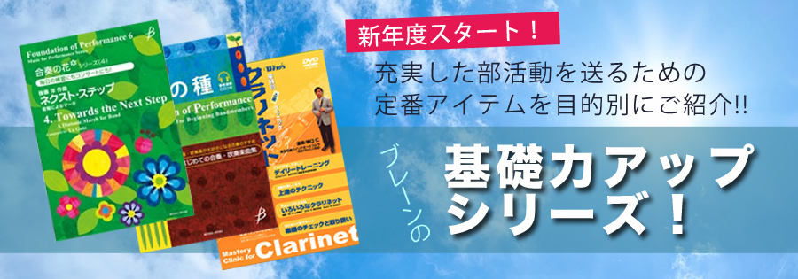 基礎力アップシリーズ!