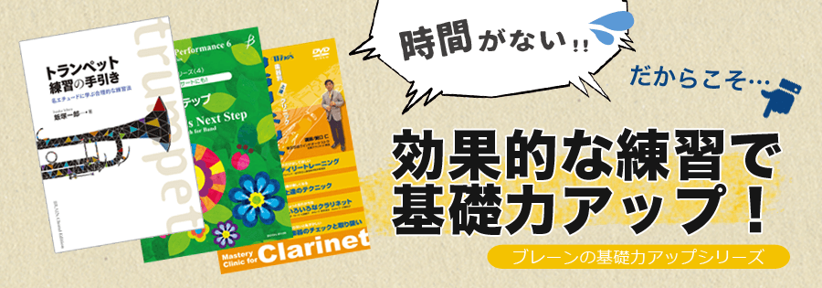 基礎力アップシリーズ!