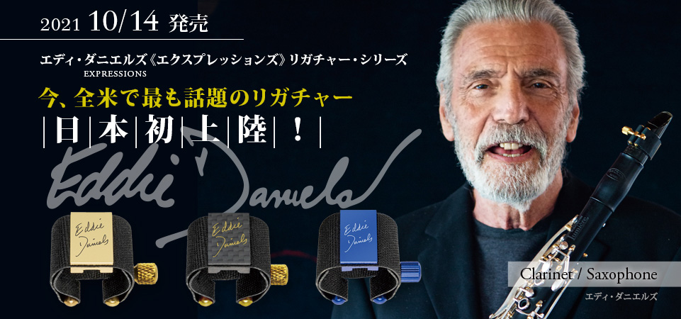 吹奏楽楽譜 アンサンブル楽譜 ソロ楽譜の出版 販売のことなら ブレーン オンライン ショップ