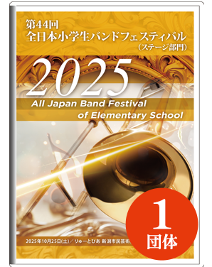 ブレーン・オンライン・ショップ ｜商品一覧/コンクールCD/DVD