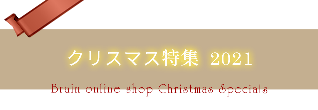 コンサートや催し物にお勧め！クリスマス特集2021