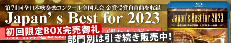 CD】鈴木英史 吹奏楽の世界Vol.1 チャルダッシュ・カントゥス