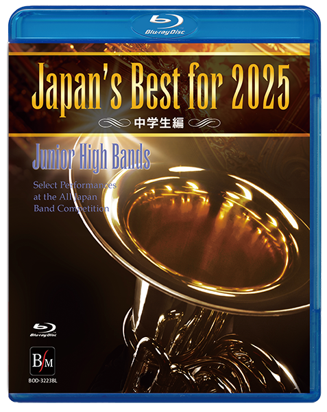全日本吹奏楽コンクール CDセット 1975-2008 全日本吹奏楽コンクール CDセット 1975-2008 全日本吹奏楽