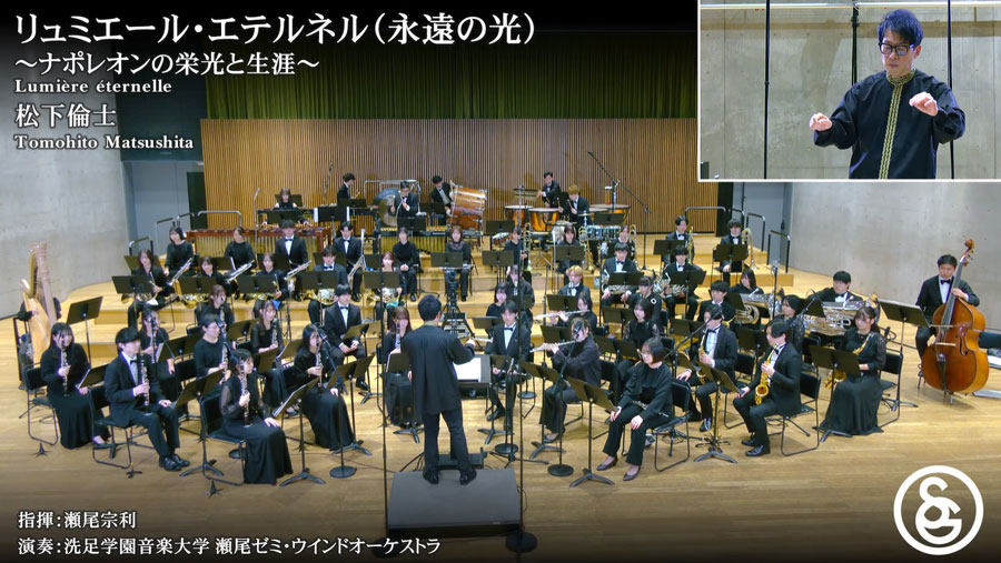 リュミエール・エテルネル演奏画像
